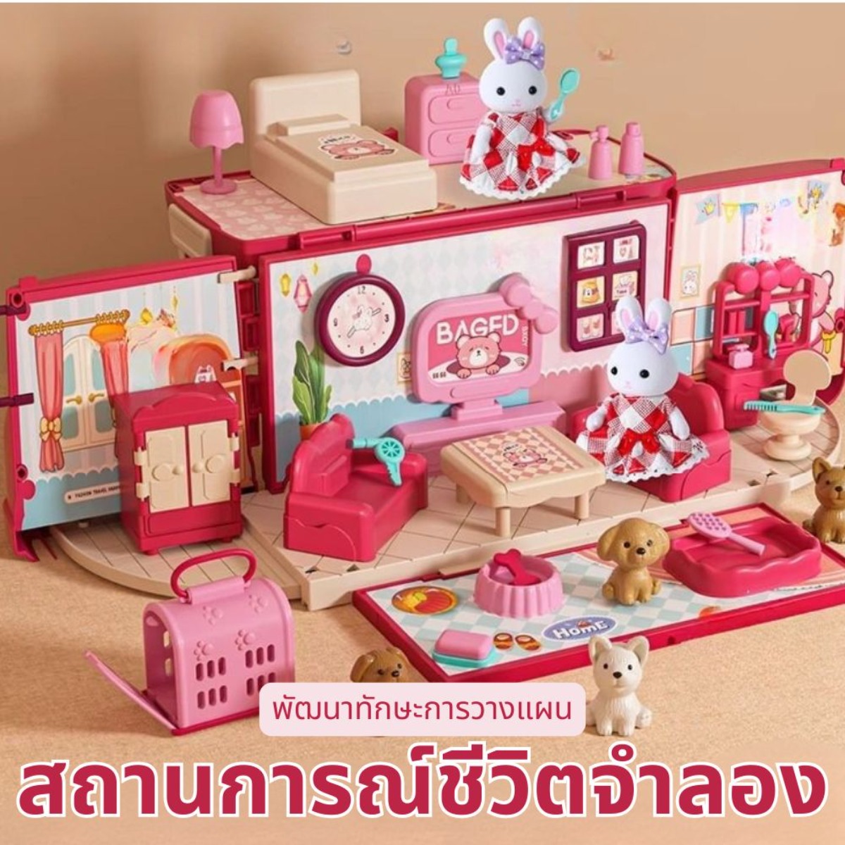 ตุ๊กตาันสุดน่ารัก แปลงเป็นบ้านกระต่ายรุ่นใหม่ พร้อมเฟอร์นิเจอร์บ้านสุดน่ารัก ราคา 588 บาท*ส่งฟรี