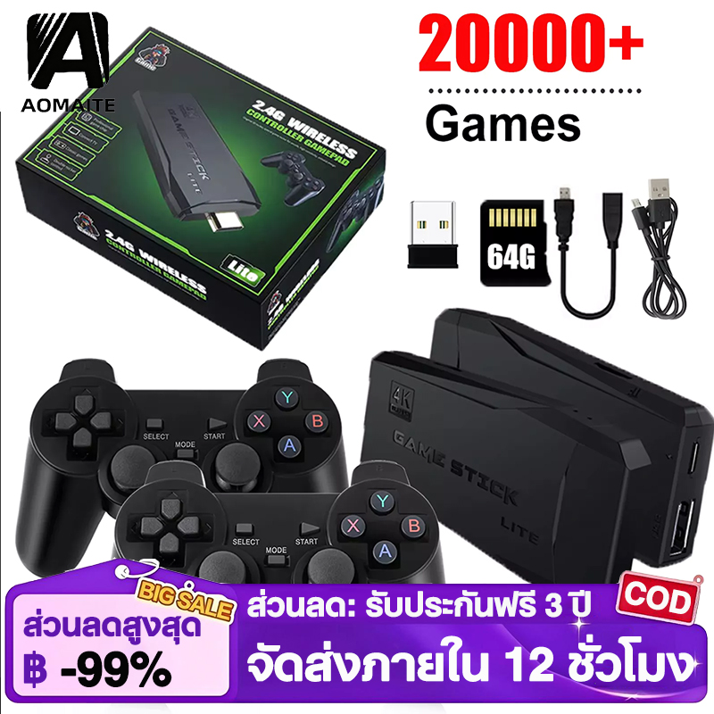 【AOMAITE丨สินค้าใหม่และแท้】M8 pro 64G คอนโซลวิดีโอเกมในตัว 20000 + เกมย้อนยุคมือถือ 4K TV เกม Stick 2.4G พร้อมเกมแพดไร้สาย - ยี่ห้อ AOMAITE ราคา 410 บาท*ส่งฟรี