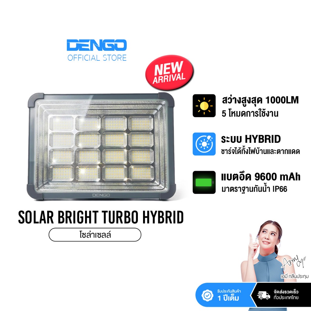 [Free 2 Led Light Bulbs] Dengo Solar Bright, Turbo Hybrid Model, Solar Cell Light, Durable Battery, Bright, 1 Year Warranty. ราคา 941 บาท*ส่งฟรี