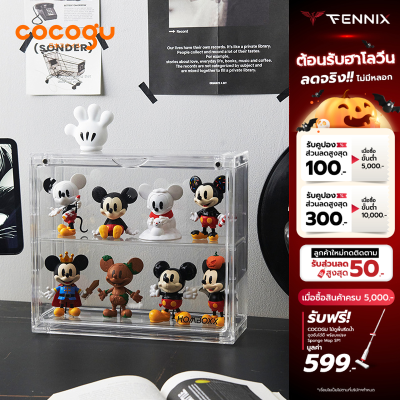 [ทักแชทลดเพิ่ม]COCOGU กล่องใส่ฟิกเกอร์แบบใส กันฝุ่น วางซ้อนได้ รุ่น 927 ราคา 259 บาท*ส่งฟรี
