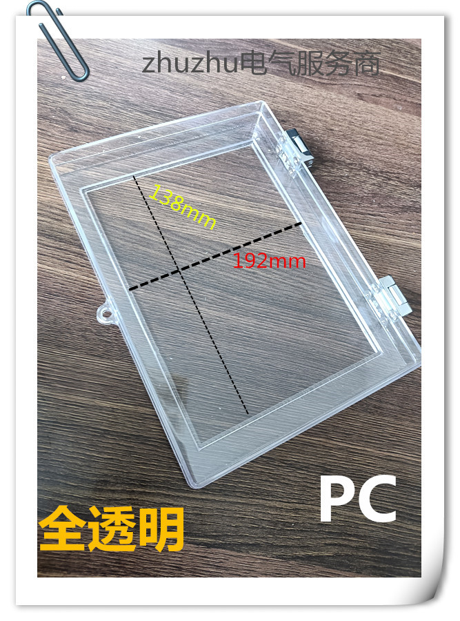 Hộp Bảo Vệ Màn Hình 7 Inch Trong Suốt 192*138 | Hộp Che Màn Hình Cảm Ứng Kunlun, Mitsubishi, Siemens, Delta, Xinje, Weinview | Tùy chọn 192x138mm, 197x143mm, 215x152mm