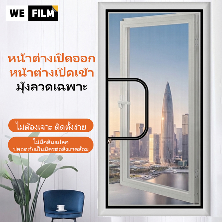 มุ้งลวดแบบซิปปิด ป้องกันยุงและแมลงได้อย่างมีประสิทธิภาพ พร้อมตาข่ายนาโนที่สามารถกรองแมลงเล็กๆ ได้ดี ติดตั้งง่ายไม่ต้องใช้เครื่องมือ ราคา 130 บาท*ส่งฟรี