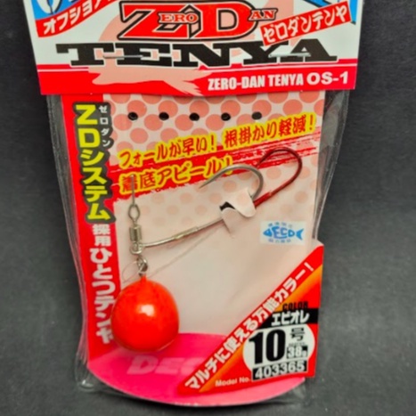 Decoy OS-1G Zero Dan Tenya Glow Size 5 18 grams 3457 