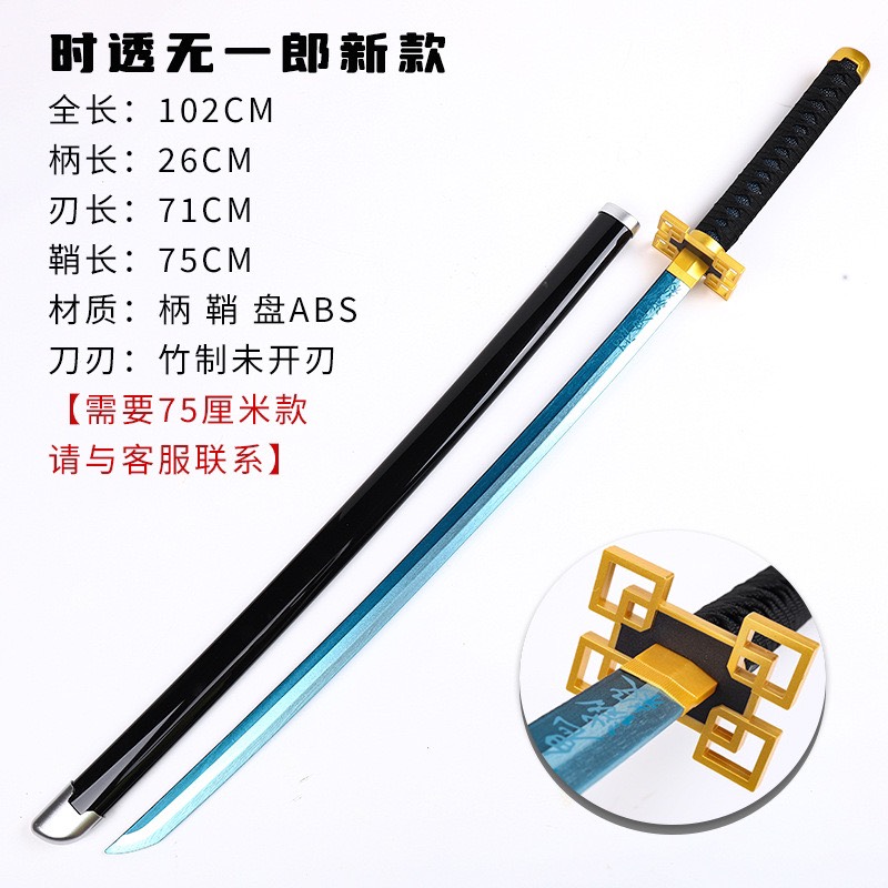 [ Kiếm gỗ 1 mét] Mô hình kiếm gỗ / Kiếm Hà Trụ lưỡi xanh/kiếm nhật katana / kiếm Kimetsu No Yaiba