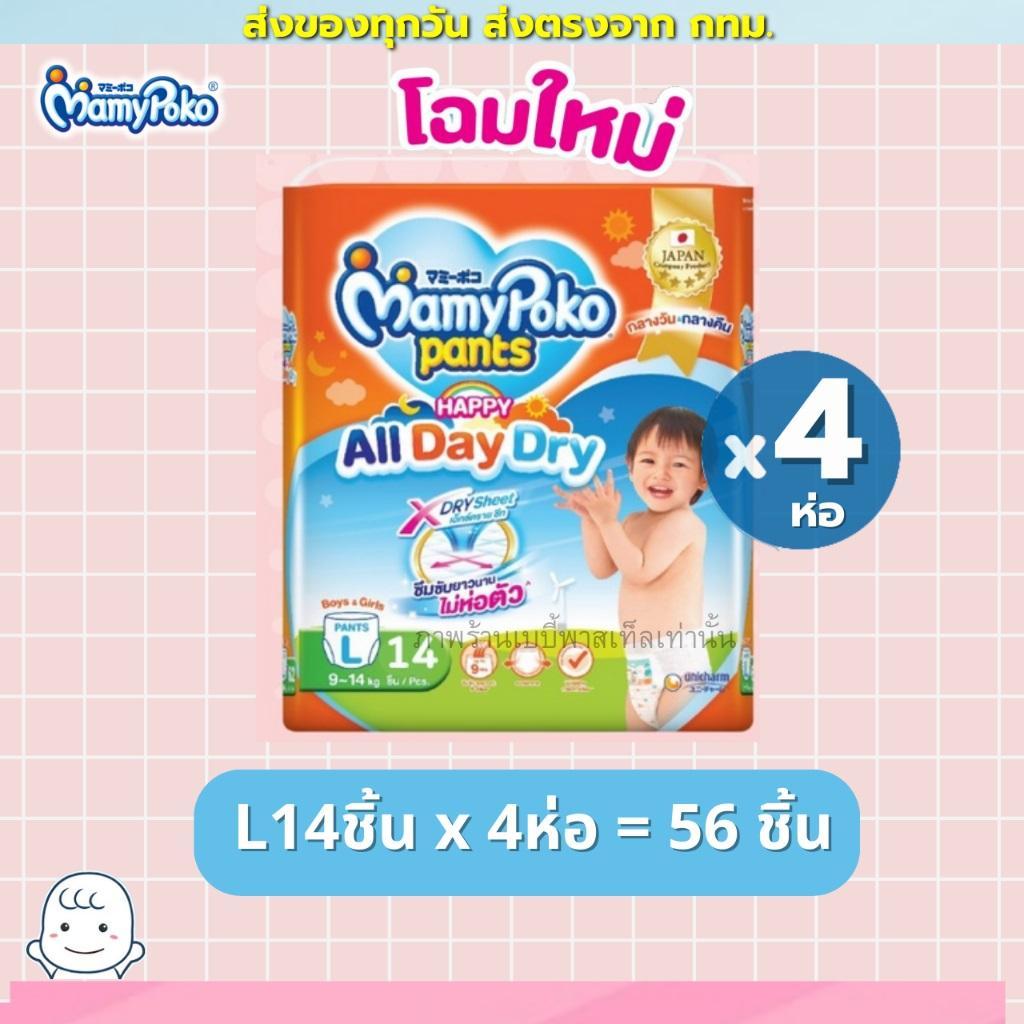 แพมเพิส MamyPoko ยกลัง 8 ห่อ โฉมใหม่สุด All day dry ห่อส้ม แบบเต็มลัง 8 ห่อ และ ครึ่งลัง 4 ห่อ