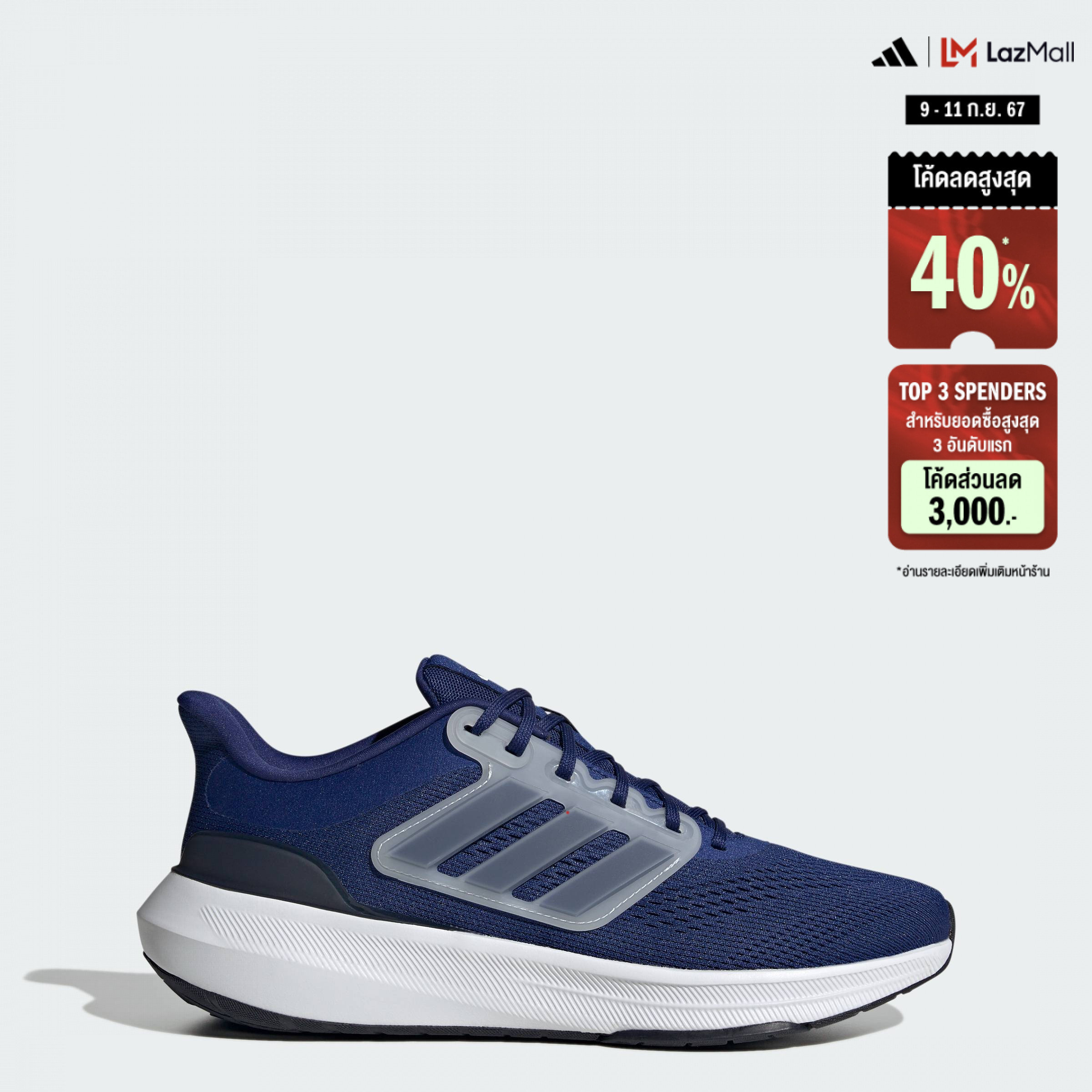adidas วิ่ง รองเท้า Ultrabounce ผู้ชาย สีน้ำเงิน HP5774 ราคา 1,800 บาท*ส่งฟรี