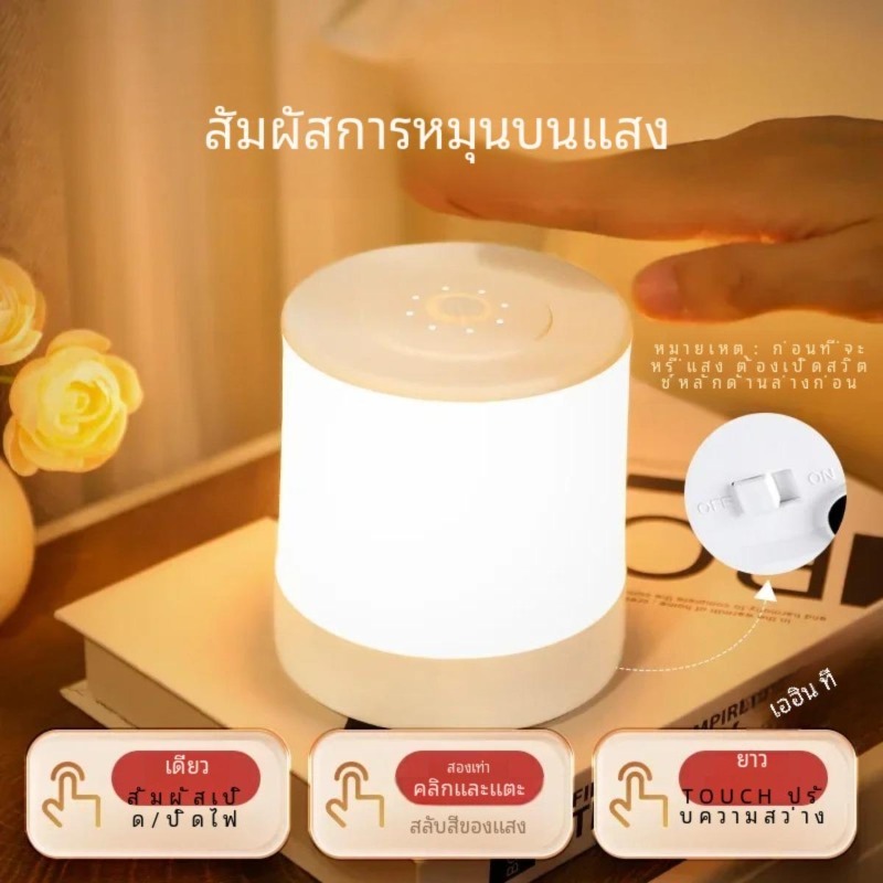 โคมไฟกลางคืน LED 15 สี พร้อมรีโมทและระบบสัมผัส ปรับความสว่าง 5 ระดับ ชาร์จไฟได้ โคมไฟหัวเตียง จัดส่งจากกรุงเทพ