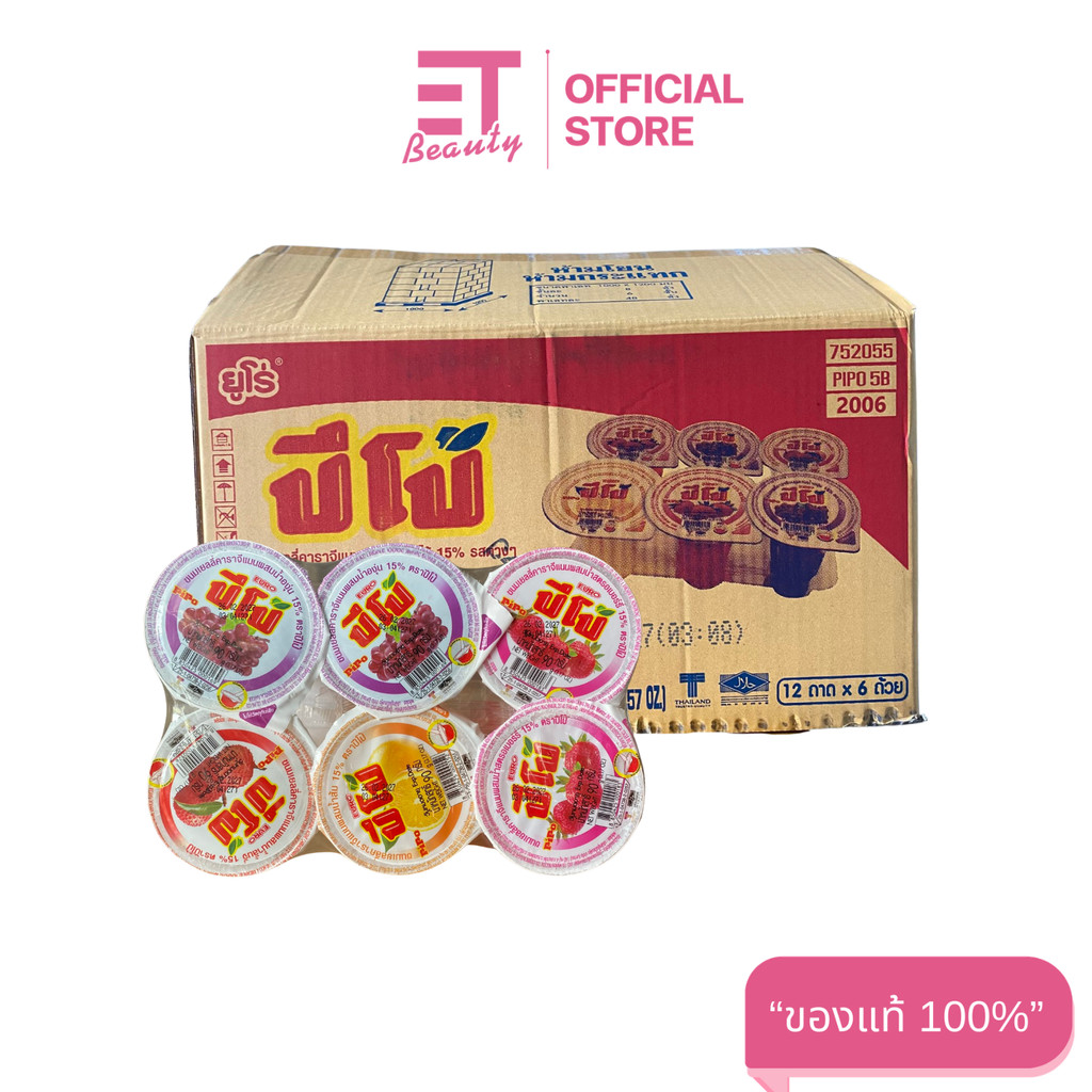etbeauty ( ยกลัง ) ปีโป้ ขนมเยลลี่คาราจีแนนผสมน้ำผลไม้ 15% รวมรส 540 ก. บรรจุ 90 ก. x6 ถ้วย x12 แพ็ค ราคา 588 บาท*ส่งฟรี