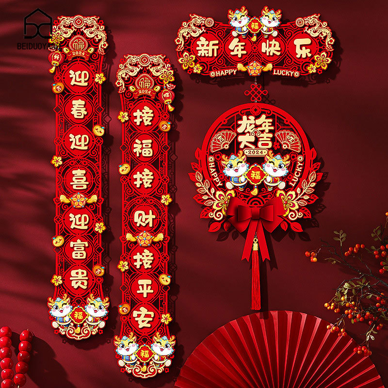 BEIDUOYANG Phước lành năm mới của Trung Quốc, nhãn dán cửa ra vào cửa ra vào, bố cục cảnh và trang trí 2024 khớp nối cho năm con rồng, Lễ Hội Mùa Xuân ghép năm mới,