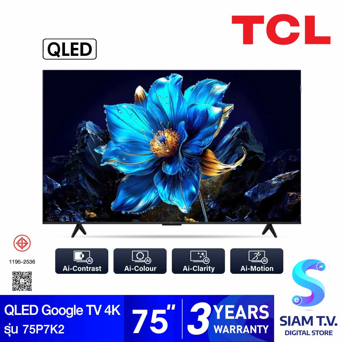 TCL QLED TV 4K 120 Hz Google TV รุ่น 75P7K2 สมาร์ททีวี ขนาด 75 นิ้ว โดย สยามทีวี by Siam T.V. ราคา 21,890 บาท*ส่งฟรี