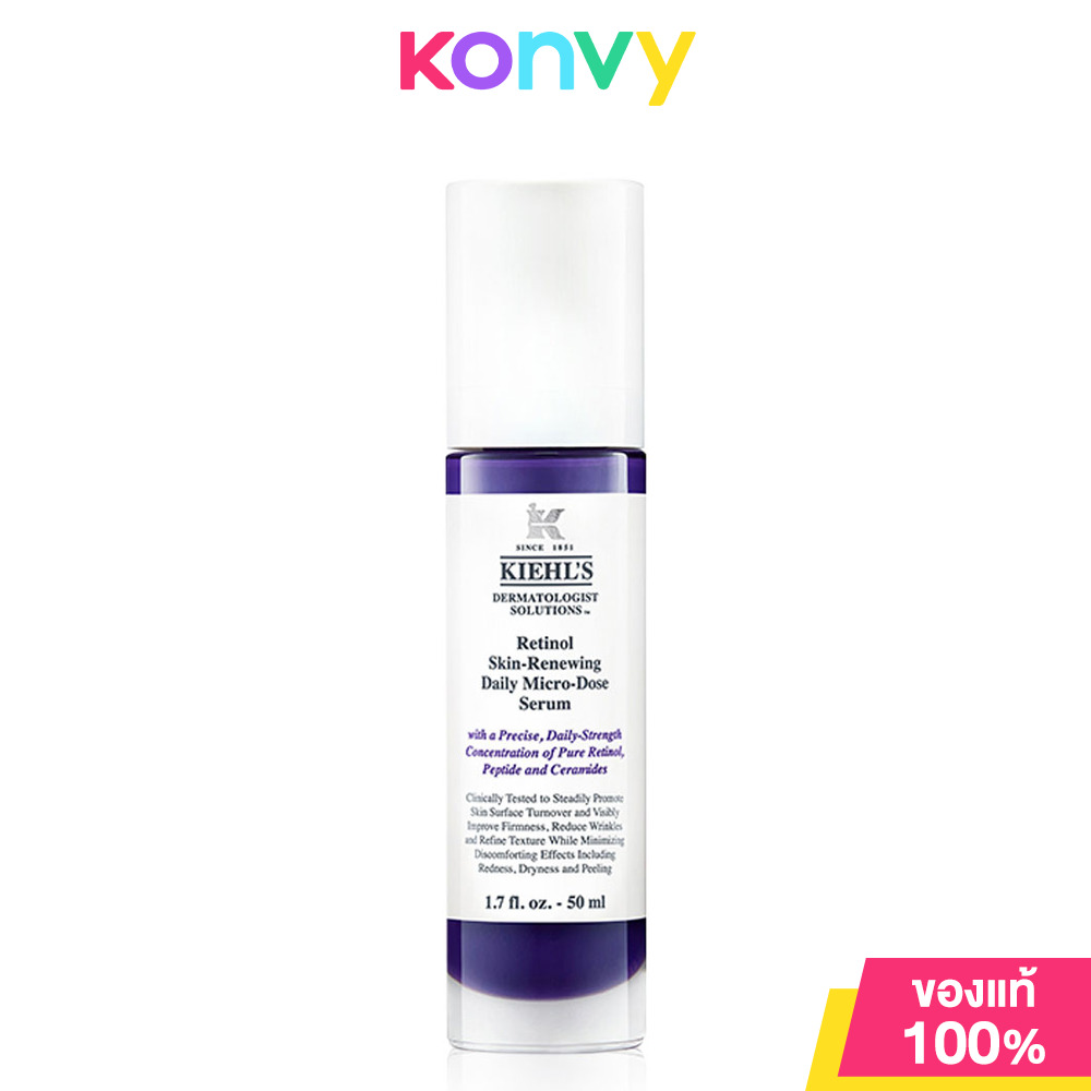 Kiehl's Retinol Skin Renewing Daily Micro Dose Serum [30ml/50ml] คีลส์ เรตินอลเซรั่มสูตรพิเศษ ราคา 3,820 บาท*ส่งฟรี