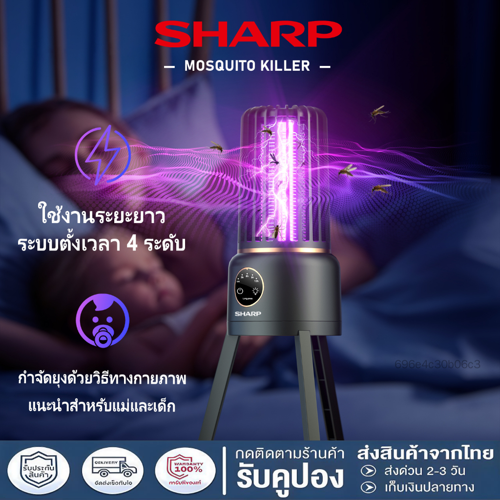 เครื่องดักยุงไฟฟ้าแรงสูง 3600V - เครื่องไล่แมลงในร่มกลางแจ้ง ราคา 654 บาท*ส่งฟรี