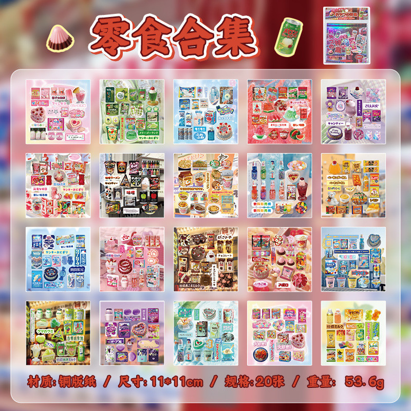 Stickers - Sổ 20 Tờ Nhãn Dán Size Vuông 11x11cm Phong Cách Nhật Bản Trang Trí