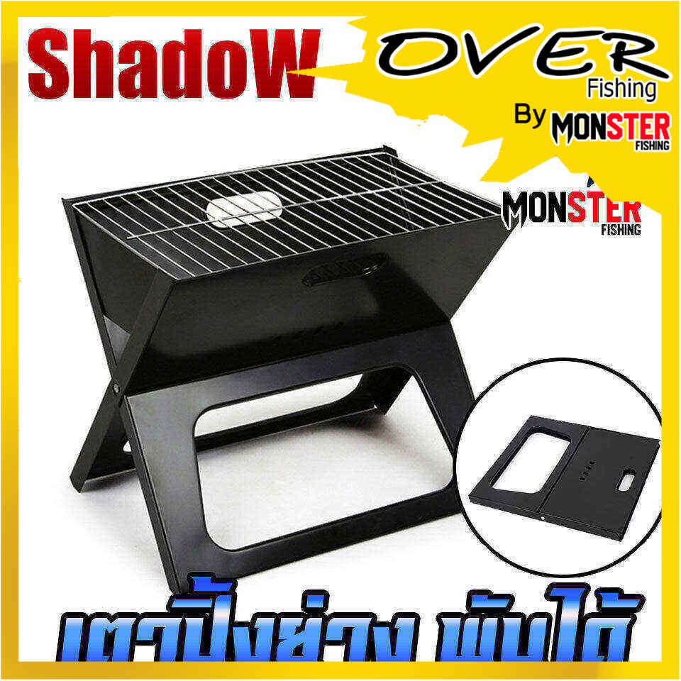 เตาปิ้ง เตาย่าง พับได้ เตาตั้งแคมป์ เตาสนาม เดินป่า ตั้งแคมป์ แบบพกพา By Shadow ราคา 490 บาท*ส่งฟรี