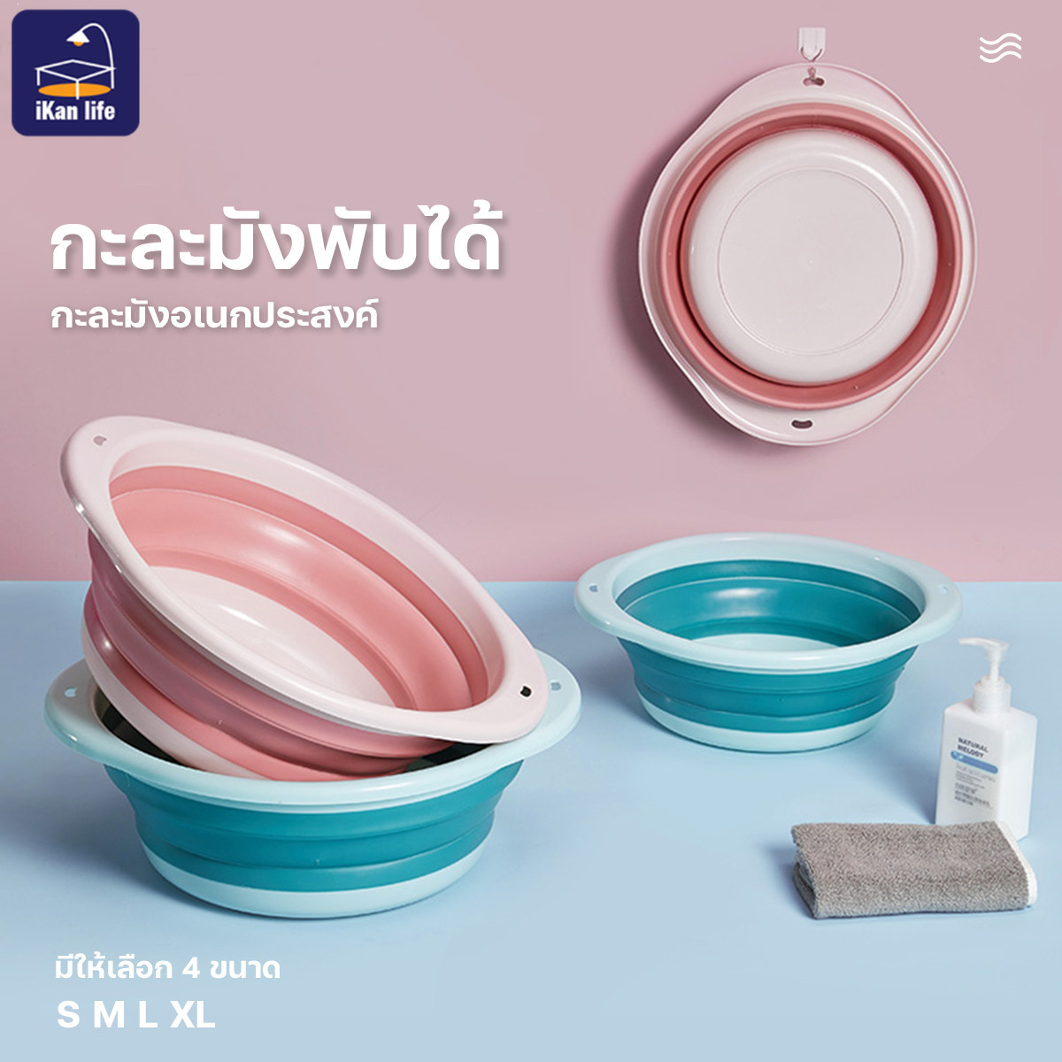 Folding basin กะละมังพกพา กะละมังพับได้ กะละมังอเนกประสงค์ กะละมังขนาดเล็ก 21/28/35/43.5 cm กะละมังพับได้ กะละมังพลาสติก สามารถยืดและพับเก็บเมื่อไม่ใช้งาน ราคา 36 บาท*ส่งฟรี