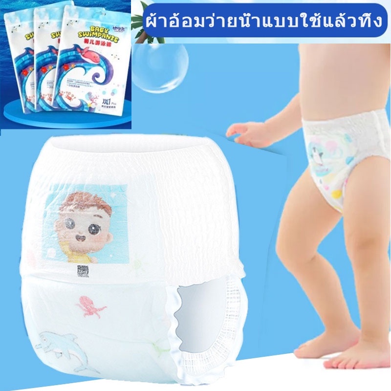 พร้อมส่งทันที! แพมเพิสว่ายน้ำ แพมเพิสเล่นน้ำ ผ้าอ้อมสำหรับว่ายน้ำ ใส่สบาย ไม่บวมน้ำ ผ้าอ้อมว่ายน้ำเด็ก KomoreCC ราคา 9 บาท*ส่งฟรี