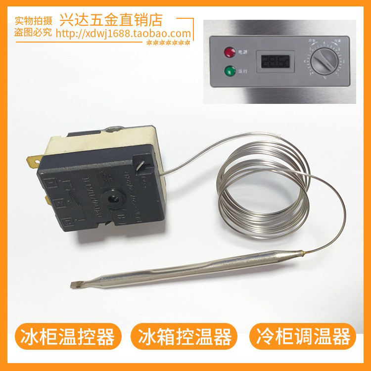 Commercial Refrigerator Thermostat Switch Fresh-keeping Workbench Knob Tongbao Refrigeration Duomeiduo Control Cold Accessories