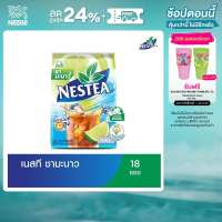 NESTEA Lemon tea Vitamin C เนสที เลมอน วิตามินซี แพ็ค 18 ซอง