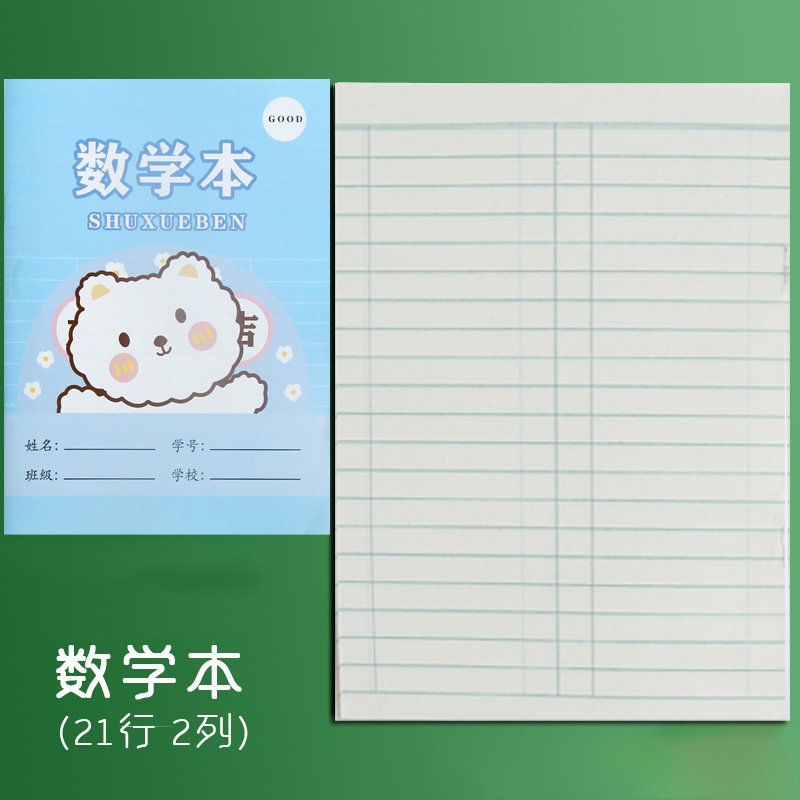 Elementary School student pinyin exercise book pinyin practice word Tian Zige English mathematics Chinese Tian Ziben kindergarten writing
