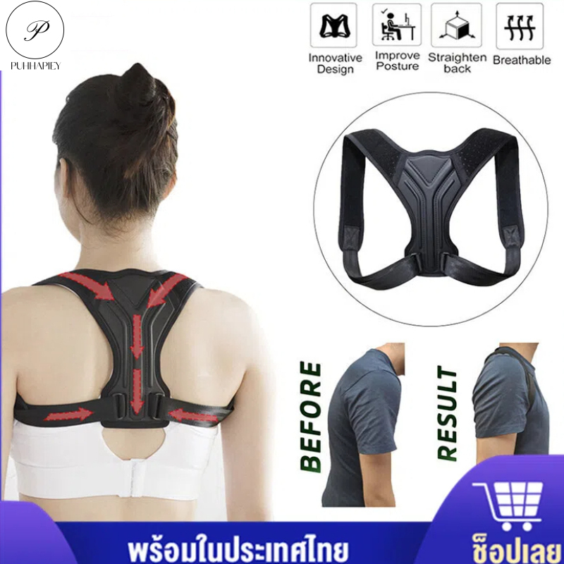 PUHHAPIEYสายดัดหลังตรง ที่ดัดหลังค่อม เข็มขัดพยุงหลังแก้ไขท่าทาง ตัวดัดหลัง เสื้อหลังตรง ที่ดัดหลังตรง เสื้อพยุงหลัง-ไหล่-บ่า เสื้อดัดหลังตรง เข็มขัดแก้ไขป้องกันหลังค่อม ราคา 29 บาท*ส่งฟรี