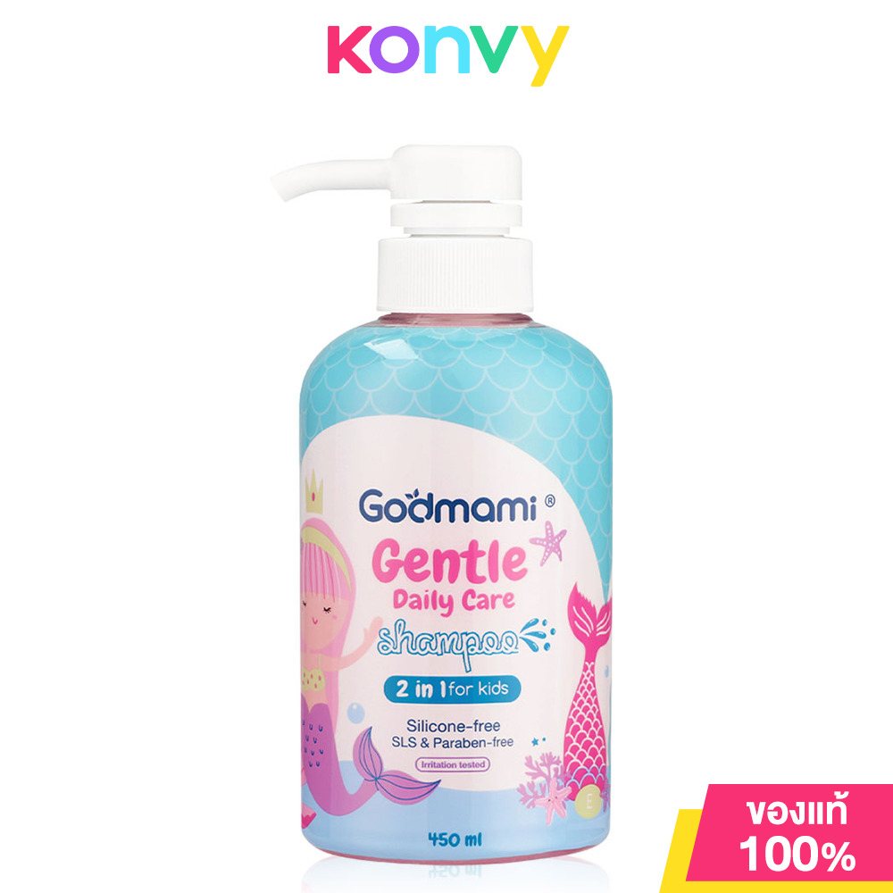 Godmami Gentle Daily Care Shampoo 450ml ราคา 259 บาท*ส่งฟรี