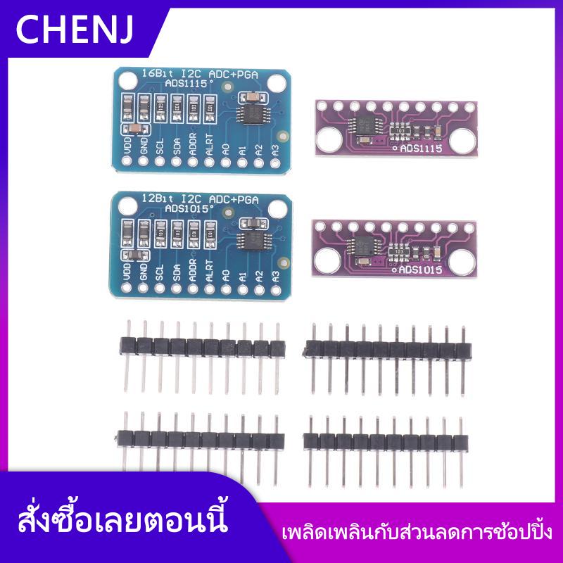 CHENJ YADUN โมดูล I2C ADS1115 ADS1015 12 16บิตบอร์ดพัฒนา4แชนเนลความแม่นยำสูงพร้อมเครื่องขยายสัญญาณโปรสำหรับ Arduino ราคา 52 บาท*ส่งฟรี