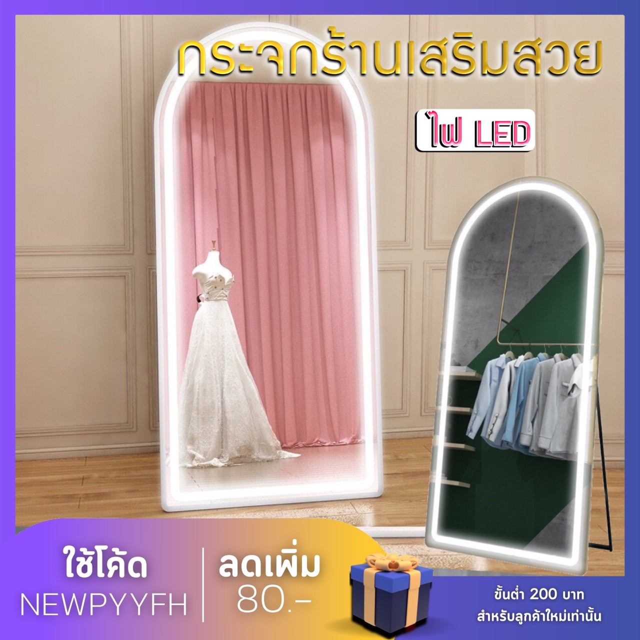 Mirror. Beauty salon mirror. กระจก กระจกเต็มตัวมีขาตั้ง กระจกเต็มตัวทรงโค้งมีขาตั้ง สะดวกต่อการใช้งาน ราคา 7,990 บาท*ส่งฟรี