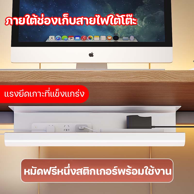 【BHQ FU】ถาดเก็บสาย เก็บปลั๊กพ่วง ที่เก็บของ ใต้โต๊ะ จัดระเบียบพื้นทีทำงาน ชั้นเก็บสายไฟ มีกาวในตัว ราคา 229 บาท*ส่งฟรี