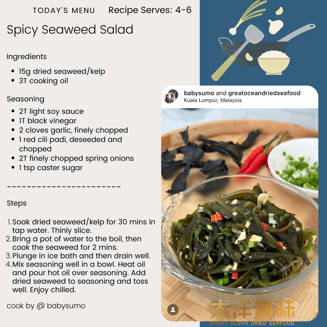 English recipe card for spicy kelp salad|香辣海带凉拌英文食谱