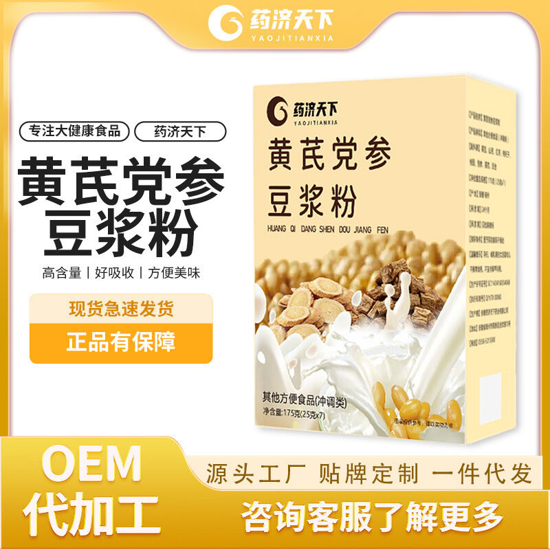 Astragalus codonopsis soy milk powder  Bột sữa đậu nành Astragalus và Codonopsis -152c4c8b