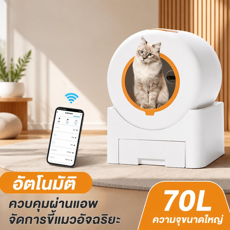 Hypet Skisopgo Automatic Cat Toilet Smart Cat Litter Box 70L Automatic Cat Litter Disposal App Connection Smart Ai Camera ราคา 5,843 บาท*ส่งฟรี