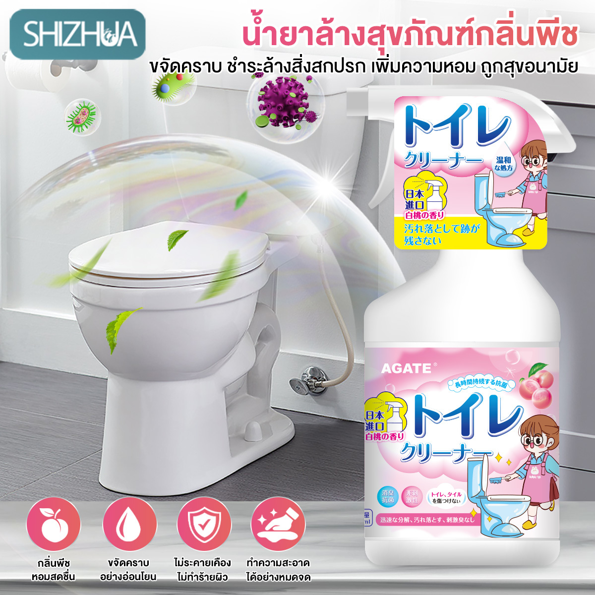 น้ำยาขจัดคราบห้องน้ำ น้ำยาดับกลิ่นชักโครก น้ำยาล้างโถส้วม ใช้งานง่าย สลายคราบฝังแน่น และทำให้โถสุขภัณฑ์ดูใหม่เอี่ยม ราคา 47 บาท*ส่งฟรี
