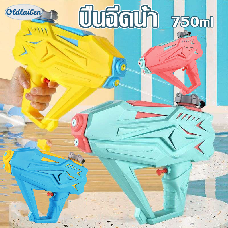 Oldlaiben ปืนฉีดน้ำของเล่นเด็ก 750mlความจุขนาดใหญ่หัวฉีดคู่ปืนฉีดน้ำ ปืนฉีดน้ำเด็ก ปืนฉีดน้ําของเล่นสงกรานต์ ราคา 84 บาท*ส่งฟรี