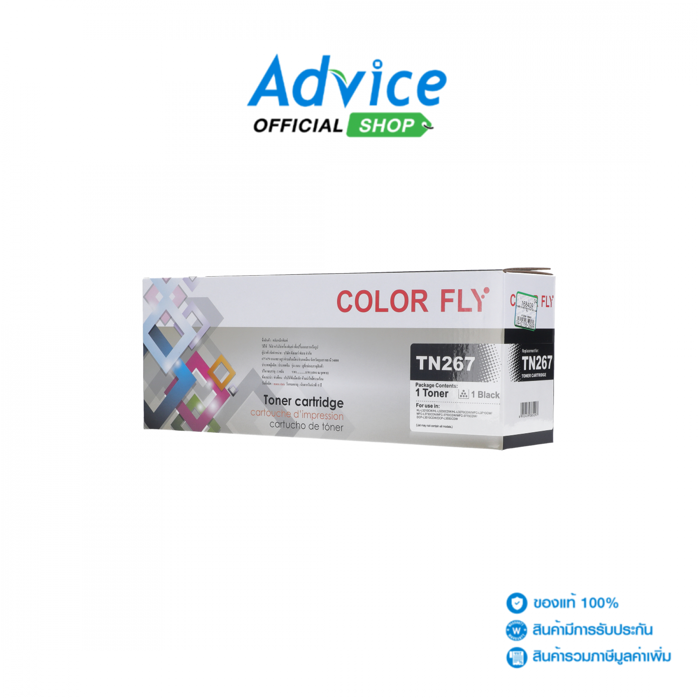 Toner-Re BROTHER TN-267 BK - COLOR FLY ราคา 430 บาท*ส่งฟรี