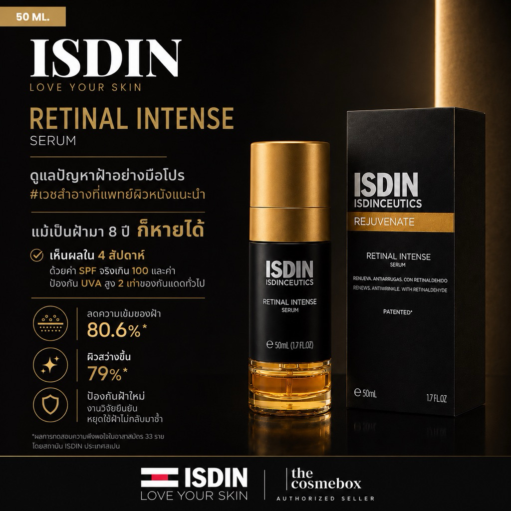 ISDINCEUTICS RETINAL INTENSE SERUM เซรั่มต้านริ้วรอยแห่งปี เห็นผลไวใน 1 เดือน เนรมิตผิวใหม่ดั่งฝันให้เป็นจริง ราคา 2,990 บาท*ส่งฟรี