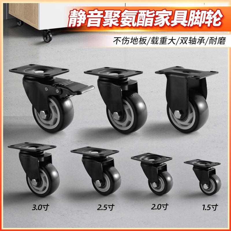 Universal Wheel Caster 1.5 Inch 2 Inch 3 Inch Silent All-purpose Steering Wheel Directional Roller Pulley Small Trolley