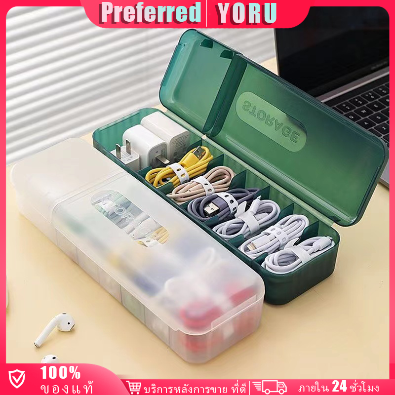 ร้านอยู่กรุงเทพ กล่องเก็บสายชาร์จ สายเคเบิล อเนกประสงค์ กันฝุ่น ขนาดพกพา 7ช่อง ราคา 15 บาท*ส่งฟรี