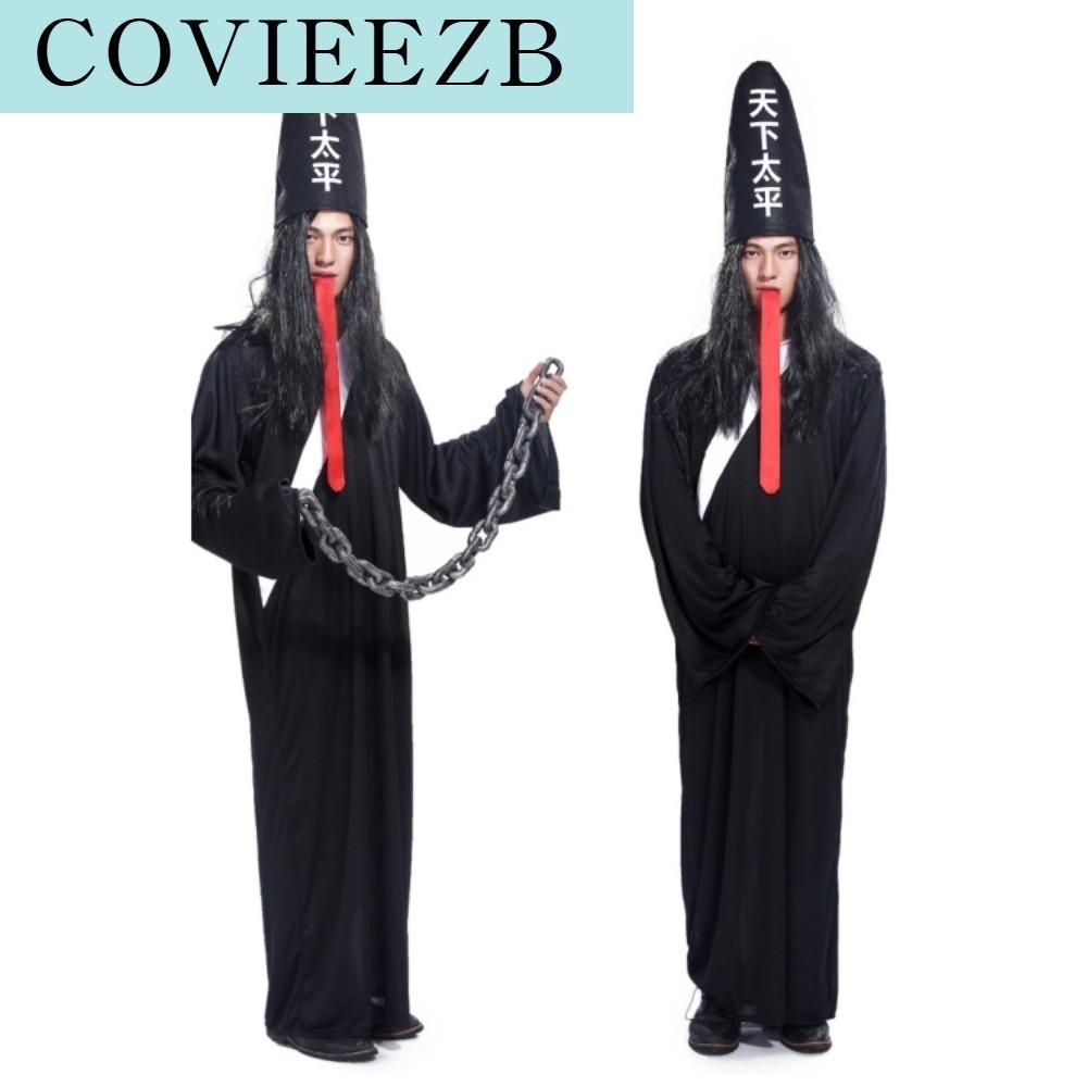 COVIEEZB โลกใต้ดินของจีน ชุดคอสตูมของทหารองครักษ์จีน การสวมบทบาท ฟ่าน วู่จิ่ว ความไม่ถาวรในรูปแบบขาวดำ ละคร เซี่ย ปี้อัน เฮย์และไป๋อู๋ชาง วันฮาโลวีน ราคา 829 บาท*ส่งฟรี