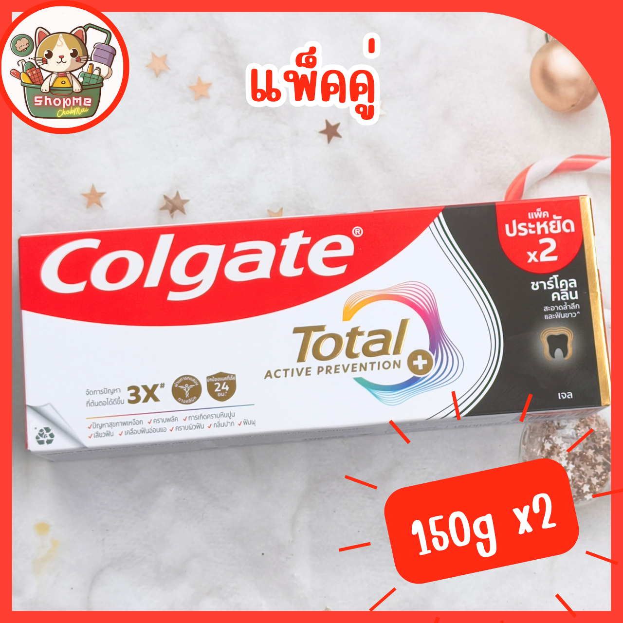 [แพ็คคู่ (150g x 2)] ยาสีฟัน คอลเกต โททอล ชาร์โคล ดีพ คลีน เจล Colgate Total Charcoal Deep Clean Gel