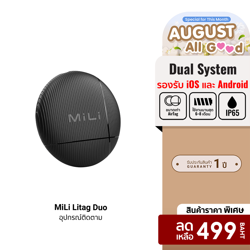 [Use Coupon, Reduced to 424 Baht.] Mili Litag Duo Tracking Device to Find Pets, Keys, Bags, for Apple and Google-1Y ราคา 499 บาท*ส่งฟรี