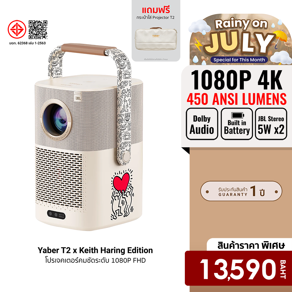 [Use Coupon, Reduced to 9,513 Baht.] Yaber T2 X Keith Haring Special Edition Projector Built-In Battery Sound by Jbl 5W*2 1080P Fhd -1Y ราคา 13,590 บาท*ส่งฟรี