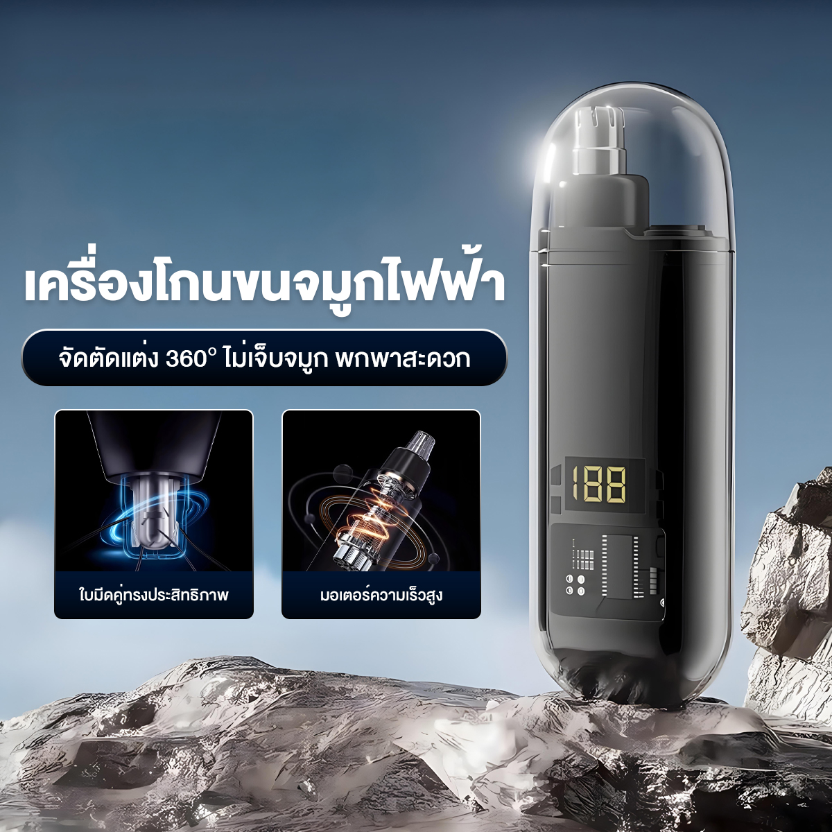 ที่ตัดขนจมูก เครื่องตัดขนจมูกไฟฟ้า ผู้ชาย การตัดแต่ง 360° ไม่เจ็บจมูก พกพาได้ Type-C แบบชาร์จได้ กันน้ำ ทำความสะอาดง่าย ราคา 85 บาท*ส่งฟรี