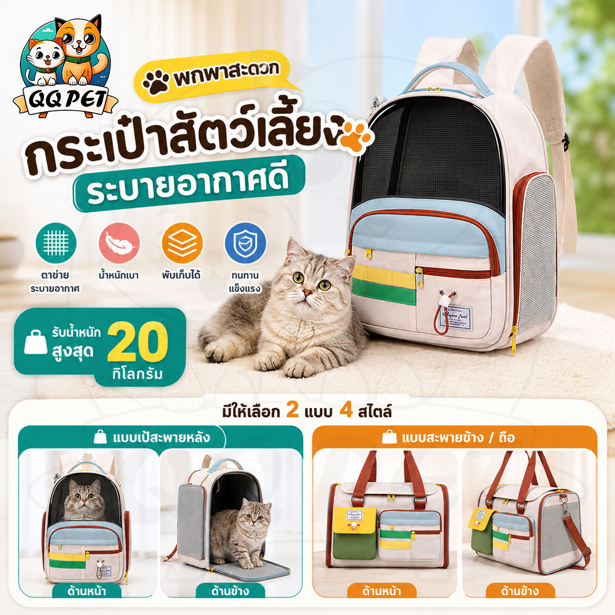 QQPET กระเป๋าแมว กระเป๋าสัตว์เลี้ยง 15KGใบใหญ่มาก กระเป๋าส