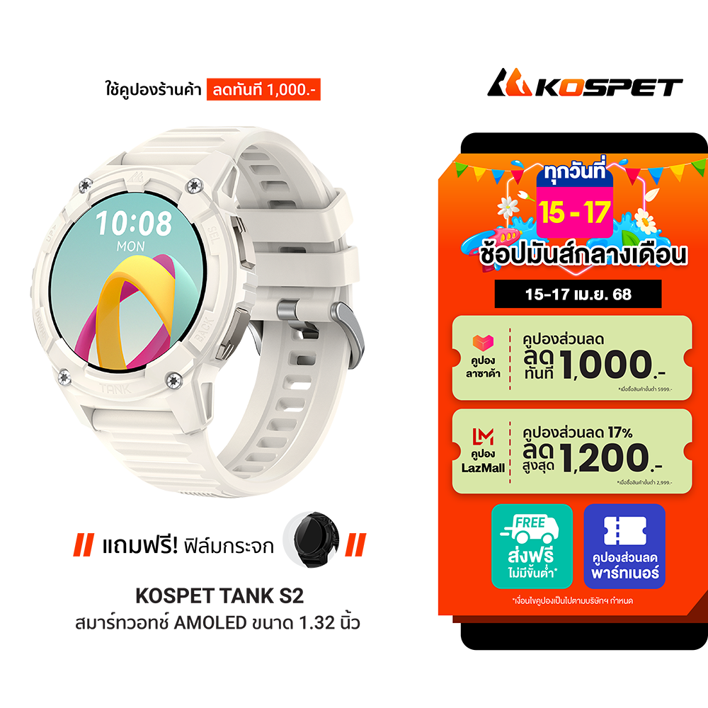 [ใช้คูปอง ลดเหลือ 3561 บ.] KOSPET BABY TANK S2 สมาร์ทวอทช์ GPS Bluetooth Calling AMOLED 1.32 นิ้ว กันน้ำ 5 ATM + IP69K -2Y ราคา 4,290 บาท*ส่งฟรี