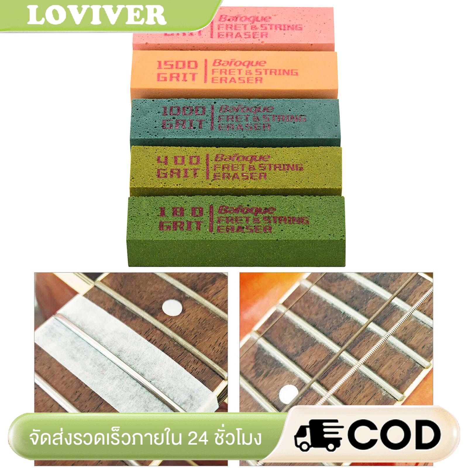 5x Guitar Fret Erasers Fret Polishing Cleaner Luthier Tools ราคา 952 บาท*ส่งฟรี