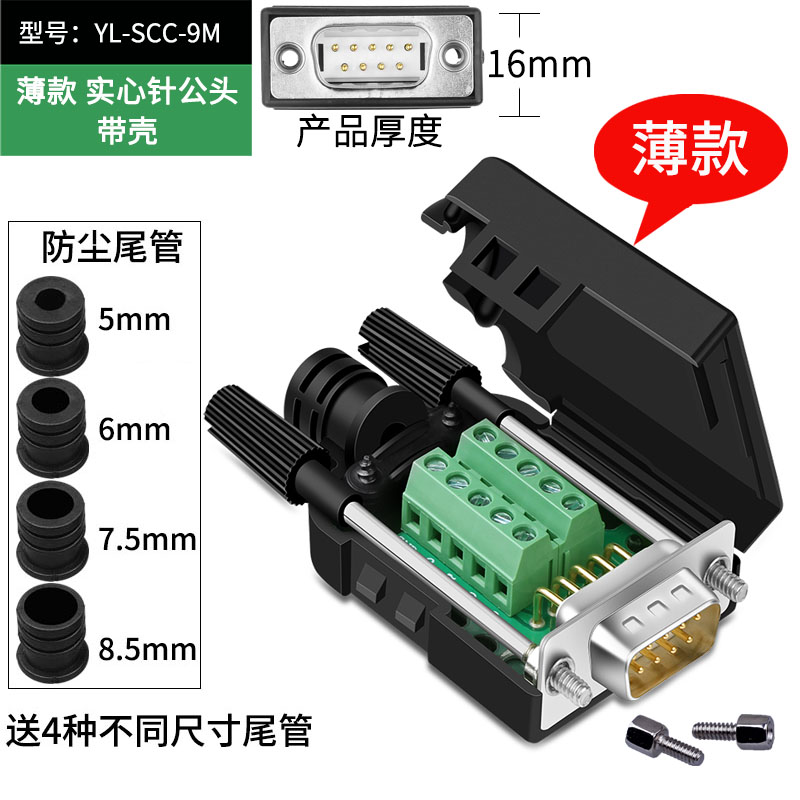 Đầu Nối DB9 Không Hàn YL-SM9P | 9 Chân RS232/COM, Đực/Cái - Cái vít dài thường