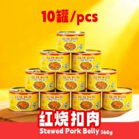 【0添加防腐剂】古龙古龙红烧扣肉Pork Belly 360g
