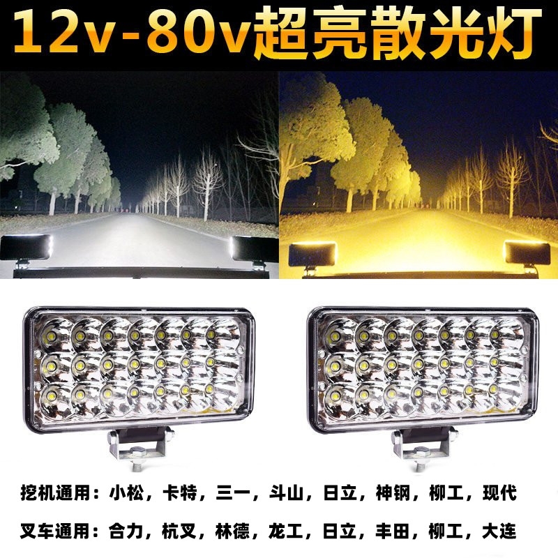 Truck LED spotlight car 12v24v ultra bright waterproof 7-inch excavator modification shovel headlight strong light Headlight Assemblies & Parts