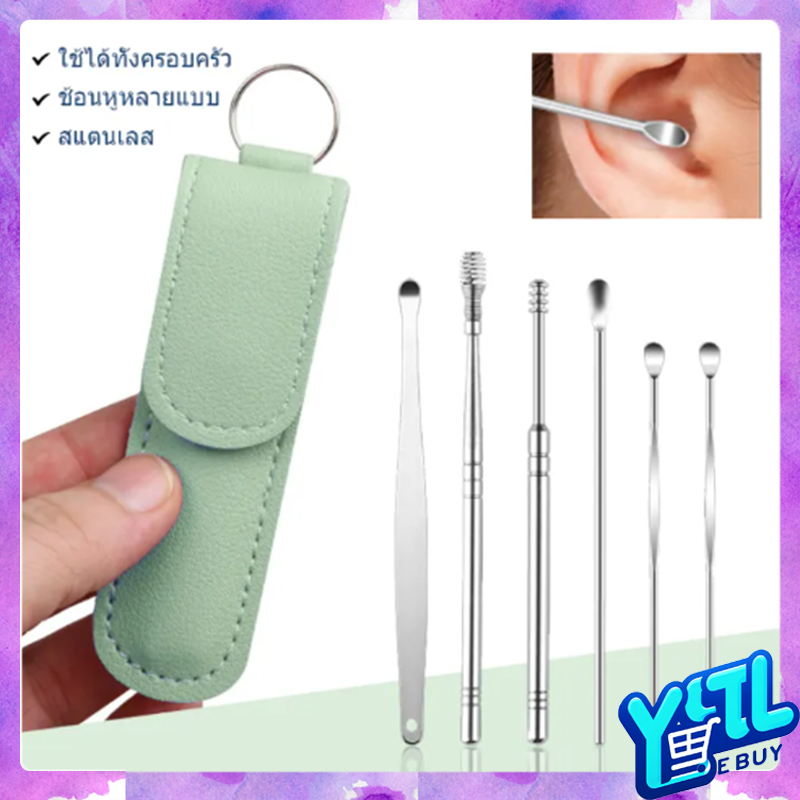 อุปกรณ์ทำความสะอาดหู 6ชิ้น ไม้แคะหูสเเตนเลสสตีลอุปกรณ์กำจัดขี้หูแบบใช้ซ้ำได้ใช้ซ้ำได้อุปกรณ์กำจัดขี้หูช้อนสปริงไม้แคะหูผลิตภัณฑ์ทำความสะอาดจำนวน6ชิ้น ขนาดสามารถพกพา ราคา  7 บาท*ส่งฟรี