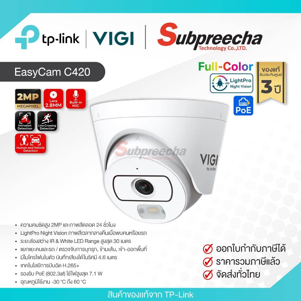 EasyCam C420 / VIGI By Tp-Link กล้องวงจรปิด 2MP (Lens2.8mm) (PoE) Full-Color LightPro Night Vision ราคา 820 บาท*ส่งฟรี